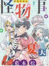 夏日天台青春横版原图